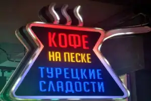 Москва для кофеманов - 3
