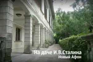 Через Гагру в Новый Афон (из Сочи) - 8