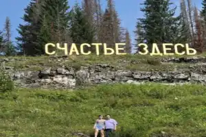 Путешествие в «каменное сердце» Пермского края Путешествие в «каменное сердце» Пермского края