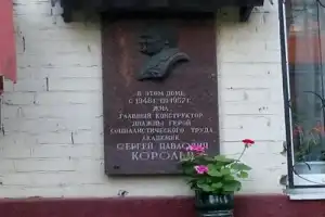 Из Москвы — в космическую столицу России, Королёв (билеты включены) - 12