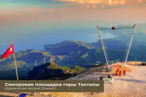 Древний город Фазелис и гора Тахталы - 15