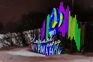 Полюбить Мурманск с первой встречи - 9