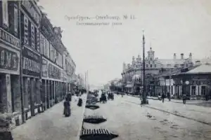 Добро пожаловать в Оренбург! - 3