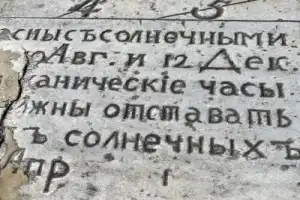 По местам вдохновения Михаила Танича - 8