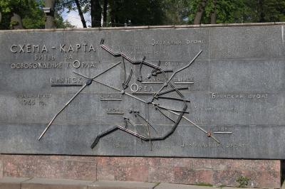 Орёл — город воинской славы - 10