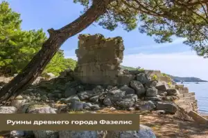 Древний город Фазелис и гора Тахталы - 4