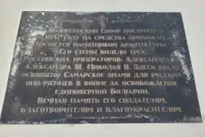 Венценосные Романовы в Самаре - 5