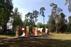 Арзамас — Дивеево — Выкса (на вашем авто) - 11