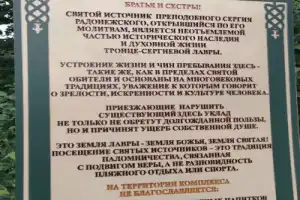 Мотопаломничество в Гремячий ключ - 9