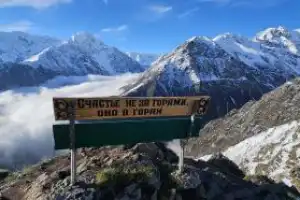 Северная Осетия по максимуму - 3