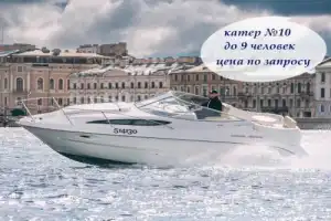 На частном катере по рекам и каналам Петербурга! - 11