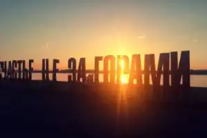 Сокровища Перми на автомобиле