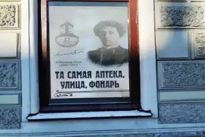 Александр Блок и Петербург - 10