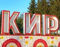 Кира