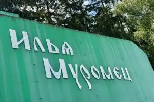 Илья Муромец: от былин к реальности - 11