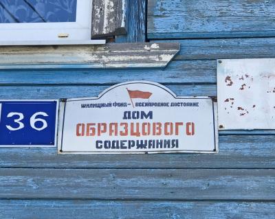 Сергиев Посад в деталях - 2