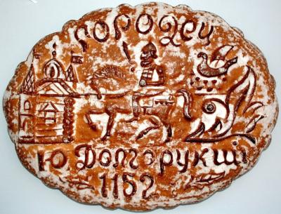 Легендарный Городец - 4