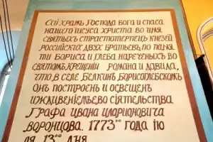 Три усадьбы Обнинска: Белкино, Турлики, Бугры (на вашем авто) - 14