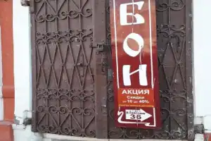 Барнаул сто лет назад - 6