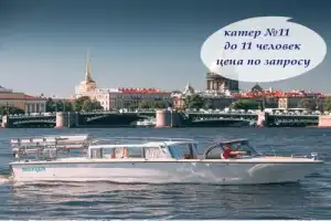 На частном катере по рекам и каналам Петербурга! - 12