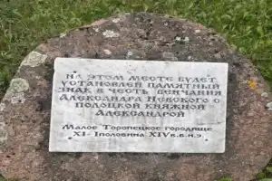 Древний Торопец — хранитель тысячелетней истории - 10