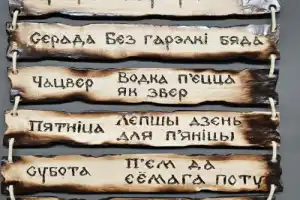 В Минске есть, пить, по душам говорить (индивидуальный формат) - 11
