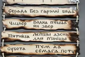 В Минске есть, пить, по душам говорить - 11