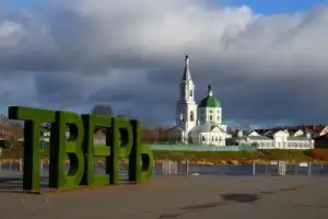 Добро пожаловать в Тверь! - 5