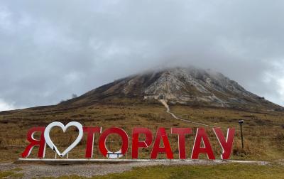 Шихан Торатау и Стерлитамак за один день