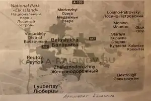 Зелёный архипелаг Балашиха - 14