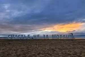 Архангельск — первое окно России в Европу - 17