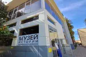 Адлер: история сквозь века - 14