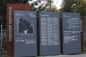 Мобильный квест в Туле «Мрачное безмолвие» - 13
