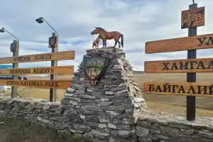 По следам Пржевальского По следам Пржевальского