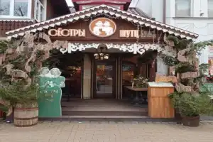 Кранц в истории и вкусе - 9
