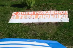 Над Москвой — на самолёте! - 10