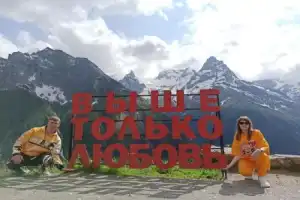 Сердце гор: из Пятигорска — в Домбай - 5