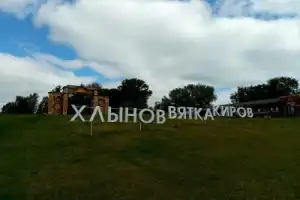 Киров и ароматы его прошлого - 5
