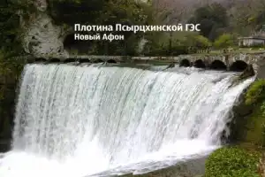 Через Гагру в Новый Афон (из Сочи) - 7