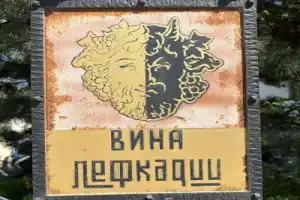 Из Анапы — в долину Лефкадия - 14