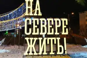 Мурманск — отсюда начинается Арктика! - 2