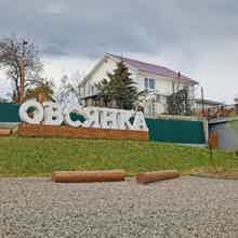 Роман