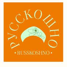Русскошно