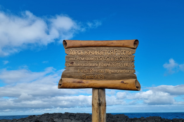 Полуостров Рыбачий - 1