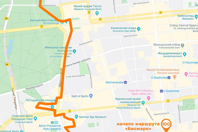 Обзорная экскурсия в Берлине по маршруту «Бисмарк». - 1