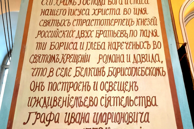 Три усадьбы Обнинска - Белкино, Турлики, Бугры (на вашем авто) - 3