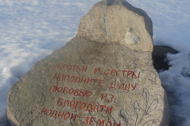 Дьяконовская поляна – аномальное место силы - 8