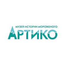 Артико Мороженого