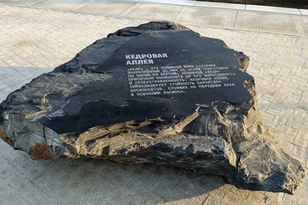 Саратов: по местам первого космонавта - 3