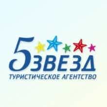 5_Звёзд